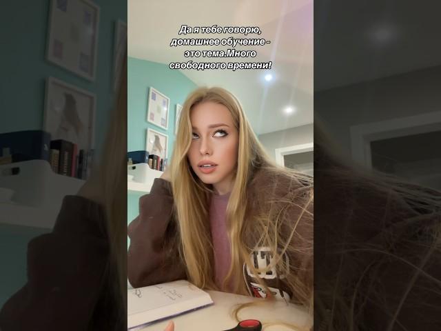В Фоксфорд#фоксфорд #школа #школафоксфорд #домашнееобучение