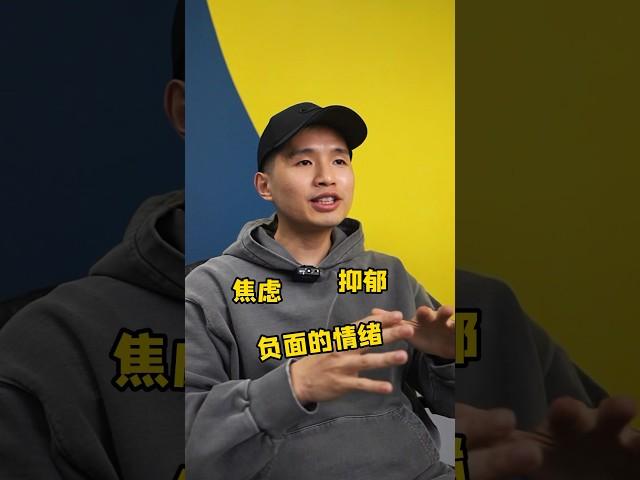 如果要摆脱焦虑抑郁和负面情绪，学好这四个字！情感分享访谈 #心理学 #感情 #正能量 #人生 #人生感悟 #激励 #潜意识 #抑郁症