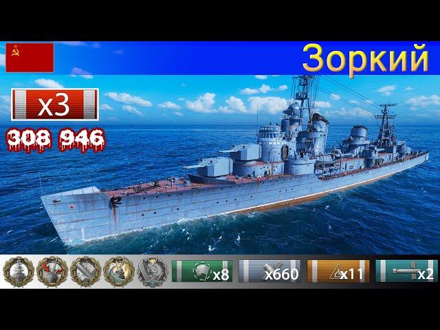  Эсминец "Зоркий" XI уровень СССР | ВоВС replay WoWS Gameplay Варшипс обзор 2023