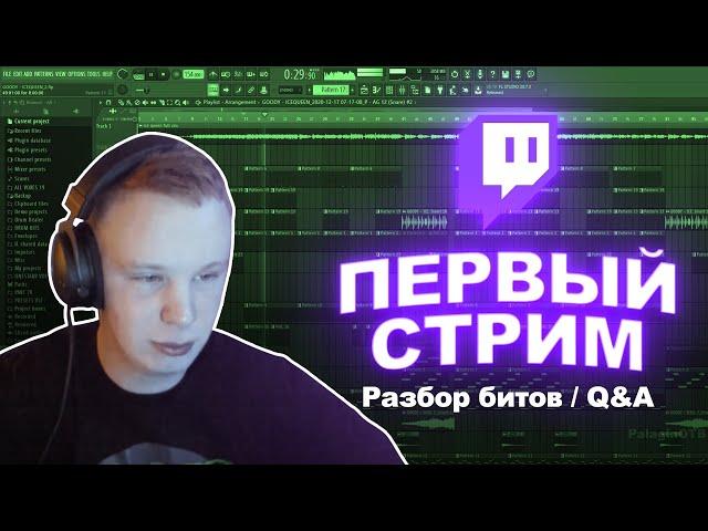 Palagin разбор треков Goody, Егор Крид, Миша Марвин, Билик, CallmeArtur  Pt. 1