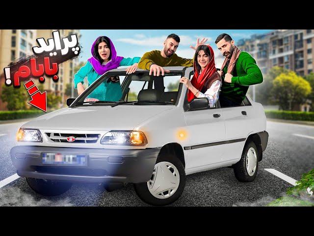 پراید بابامو دزدیدمرفتیم مسافرت