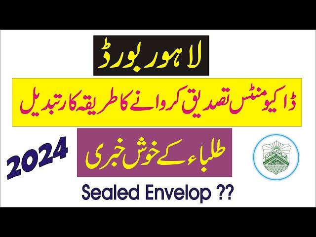 bise attestation process bise lahore online Certificate,DMC verification process