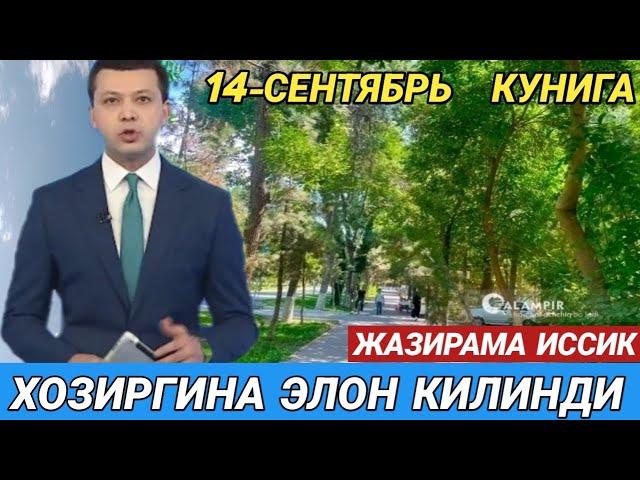 ШОШИЛИНЧ! УЗБЕКИСТОНДА ОБ ХАВО КЕСКИН  ЎЗГАРАДИ  ОГОХ БУЛИНГ