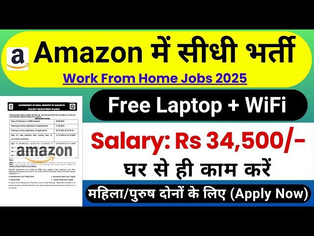 Amazon Work From Home Job 2025 | Amazon Recruitment 2025 | Online Earning Jobs @StirelessZone