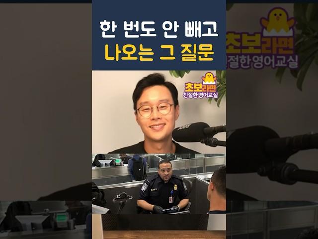 입국심사 50대도 60대도