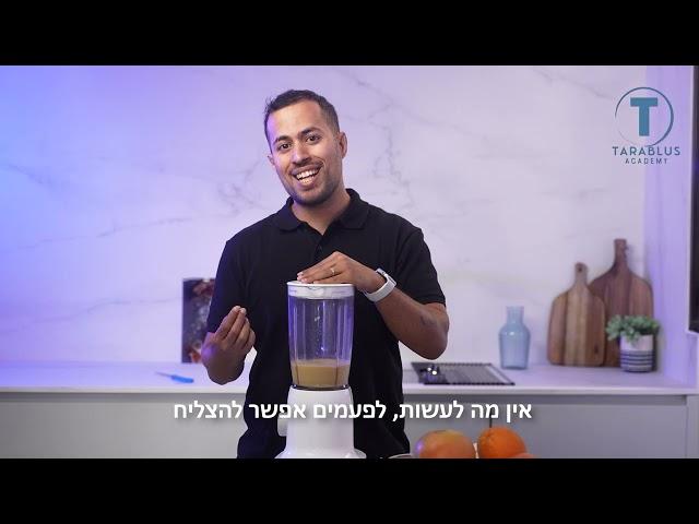 סרטון תדמית - טרבלוס | הפקת סרטון תדמית לעסקים | לירן שחר הפקת סרטונים ופרסומות לעסקים