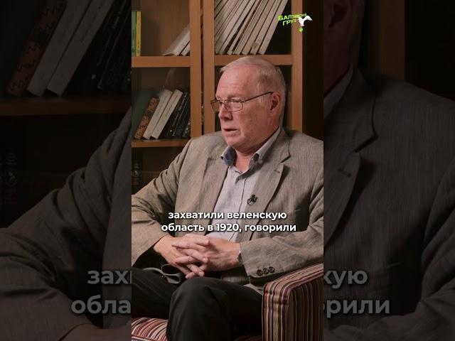 Историк Алексей Плотников о "дружбе" с поляками #история #польша #литва