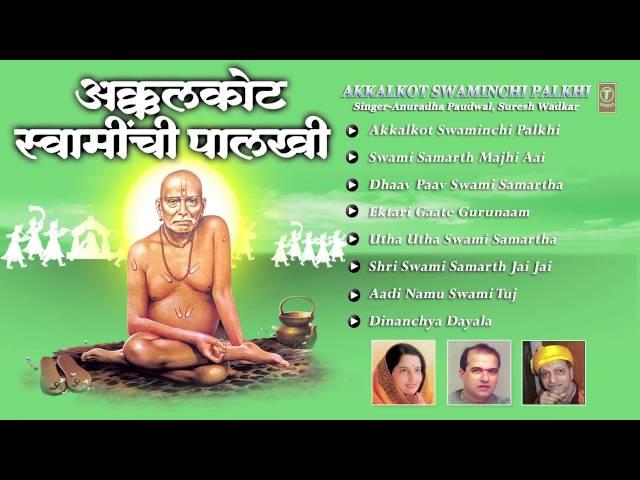 Akalkot Swaminchi Paalkhi Marathi Swami Samarth Bhajan By Suresh Wadkar, Anuradha Paudwal I Juke Box