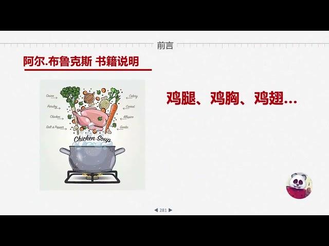 熊猫交易学社 黄金VIP系统课-06-裸K篇（价格行为篇）17【正课】 趋势的类型&认识反转