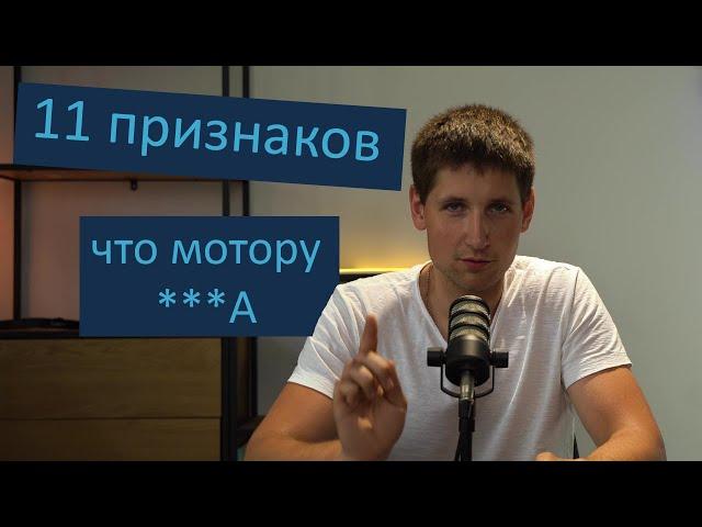 Как проверить мотор при покупке? 11 признаков, что с мотором не все в порядке