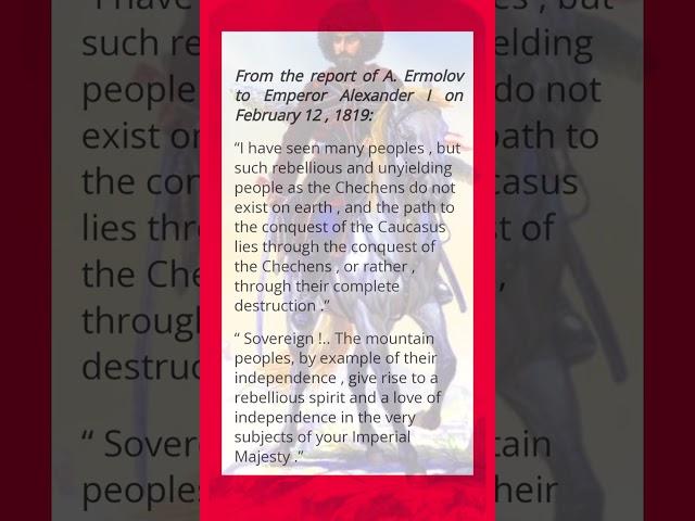 From the report of A. Ermolov to Emperor Alexander I on February 12 , 1819: