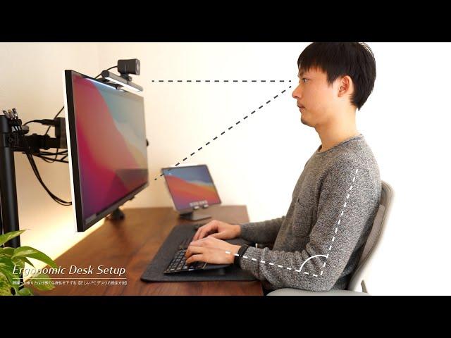 Sitting in the wrong way diminishes your productivity at work 【The right way to setup your PC desk】