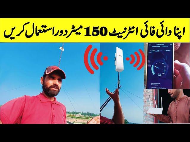 Long range WiFi high Speed internet | 150 Meter distance wifi range on Mobile