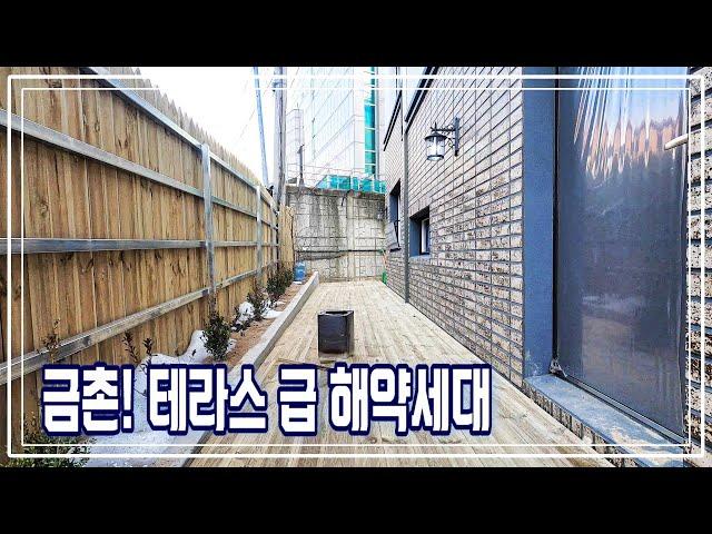 [1140]수영장이 있어 유명한 파주 금촌 신축빌라~ 테라스 + 텃밭 급 해약세대!금촌역세권~재래시장~산책로 둘레길~