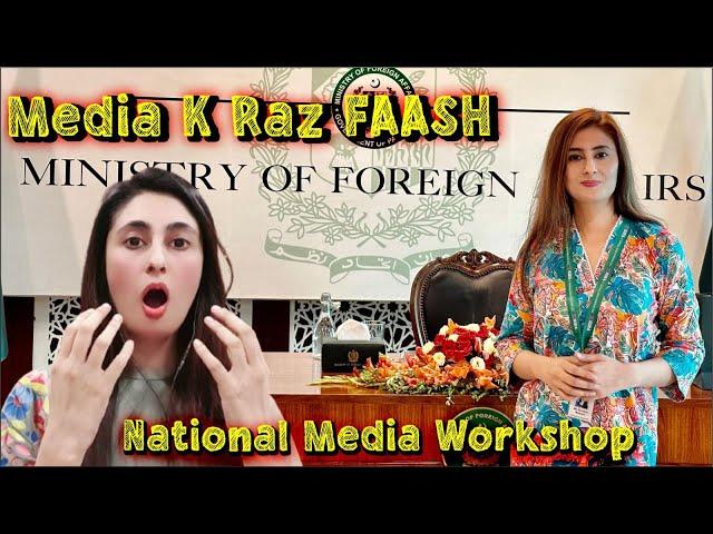 Media Ke Raaz Faash | National Media Workshop National Defence University Islamabad | Zunaira Mahum