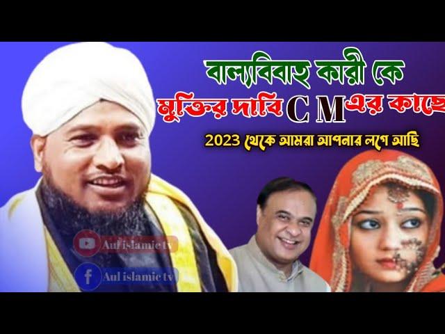 Maulana Nazrul islam Juktibadi||Aul islamic tv