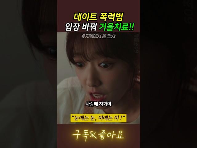 복수는 이렇게 부탁드립니다 #드라마 #명장면