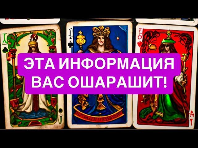 ️ЭТА ИНФОРМАЦИЯ ВАС ОШАРАШИТ!ЛУЧШЕ ПРИСЯДЬТЕ!
