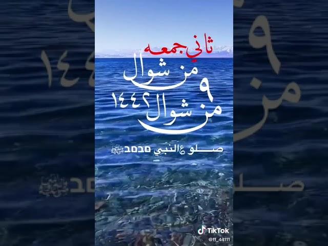 ⬇️ﺎﺭﻱ البحث عن من يصلي على الرسولﷺ