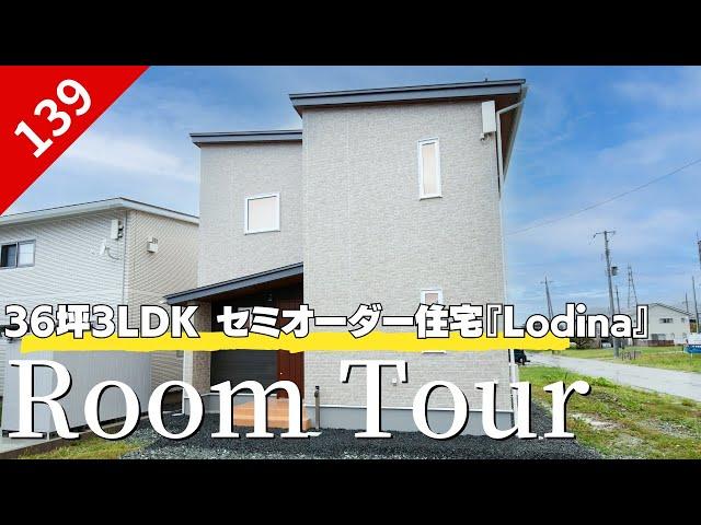 【ルームツアー】セミオーダー住宅『Lodina』の魅力を大公開！最新ALSOKスマートゲートとLIXILキッチン『ノクト』人気のオリーブグレー搭載 #ルームツアー #注文住宅