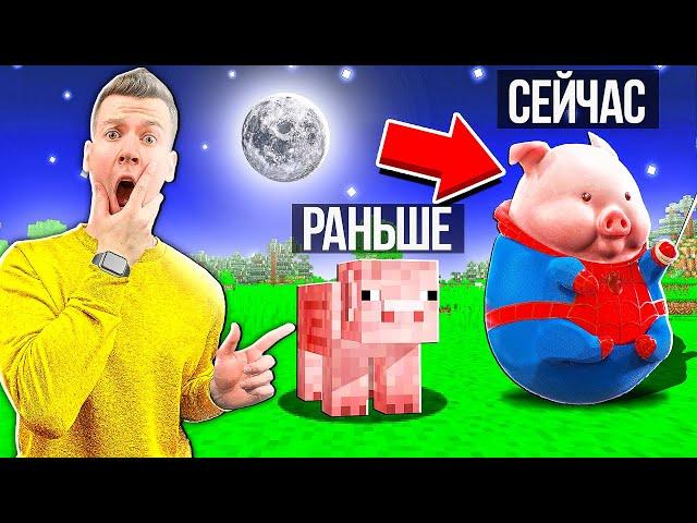 КАЖДЫЙ ШАГ МАЙНКРАФТ МЕНЯЕТСЯ!