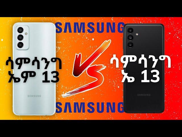 Samsung Galaxy M13 vs Samsung Galaxy A13