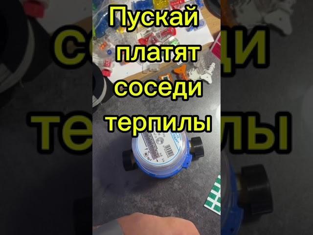 Магнит для счетчика на воду #счетчик
