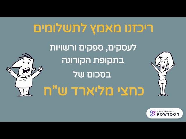 סיכום שנה המשרד להגנת הסביבה