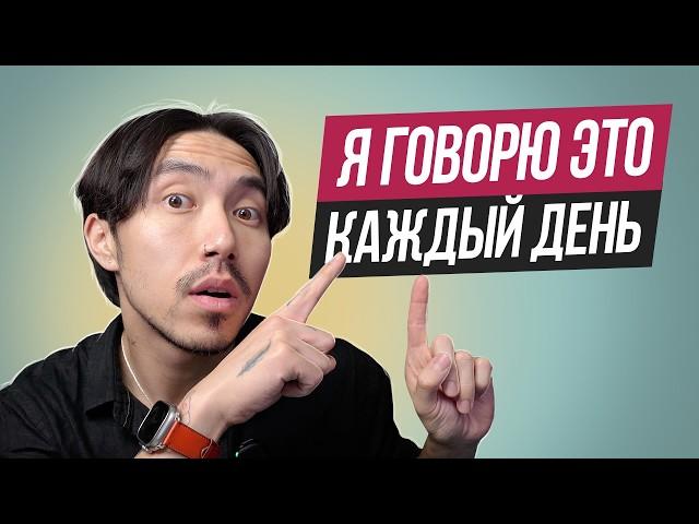 40 фраз на английском на каждый день (медленно)