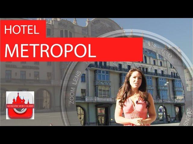 Metropol hotel. Moscow. [Moscow travel guide]