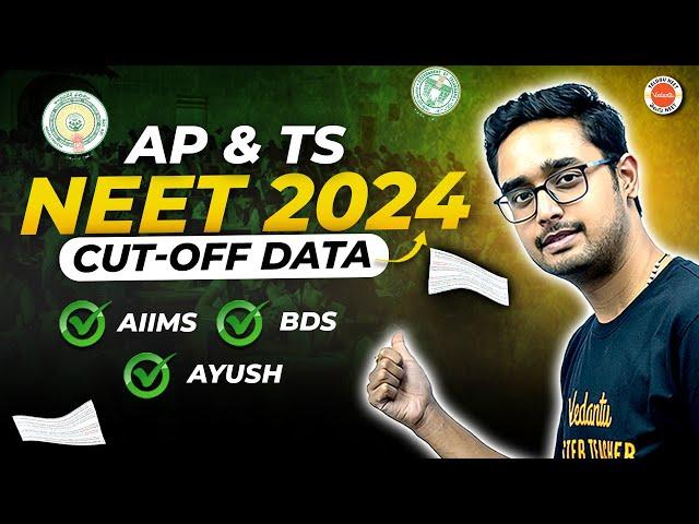  Cut-off Marks Released for AIIMS  | BDS  | Ayush  | NEET 2024 | AP & TS  