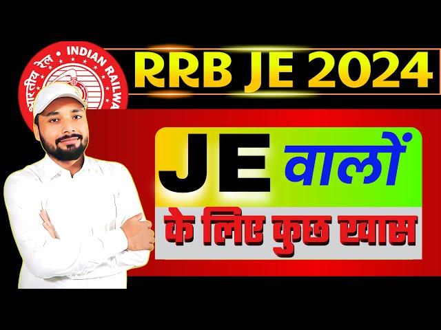 RRB JE EXAM 2024| RRB JE वालों के लिए कुछ खास| #rrbje #rrbje2024 || Er. S K Jha Sir || #railwayexam