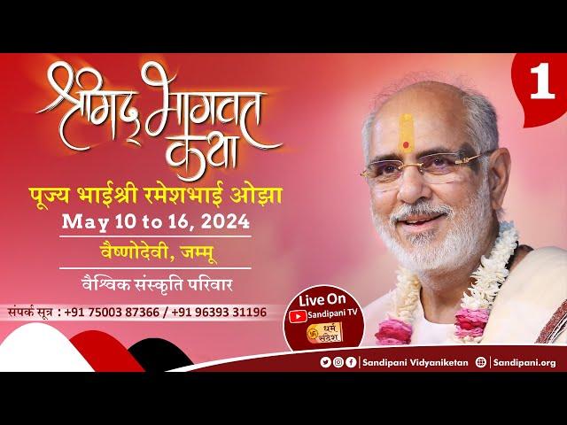 Day - 1 | Shrimad Bhagavat Kathā | Pujya Bhaishri | Vaishno Devi, Katra, Jammu Kashmir, India.