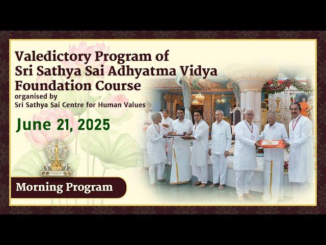 Valedictory Program of Sri Sathya Sai Adhyatma Vidya Foundation Course | June 21, 2025 | Morning