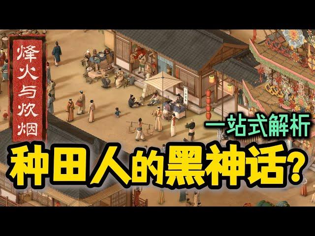 Multiple Player, Sims x Mount&Blade x Civilization? Zhu Yuanzhang Simulator_The Bustling World