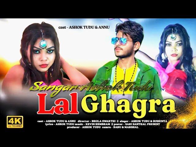 Lal ghagra New Santhali Video Ashok Tudu & Annu hembram