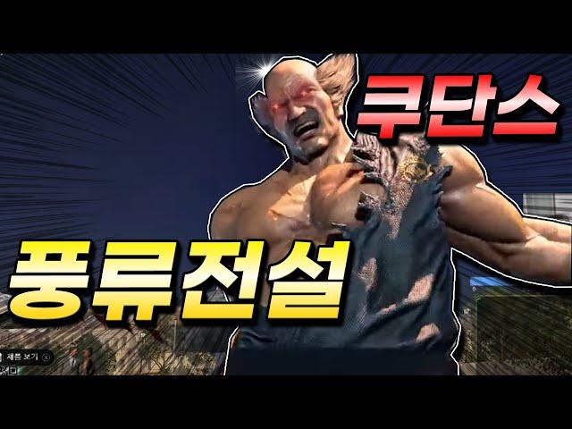 데빌진이 아닌 신캐 헤이하치의 쿠단스? 이건 못참쥐~ / 심리 설명有