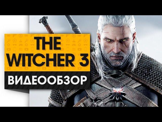 The Witcher 3 : Wild Hunt - Видео Обзор лучшей РПГ 2015 года!
