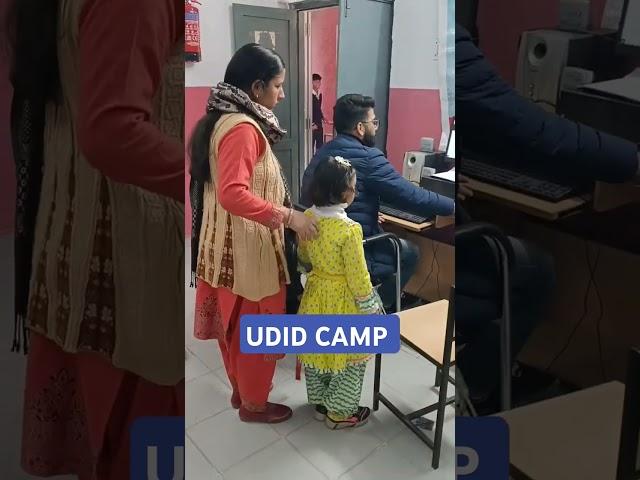 UDID CAMP #udidcard #udidcard