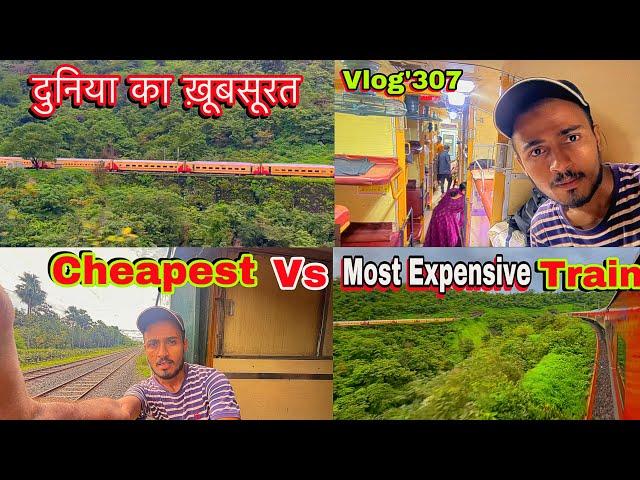 Cheapest Vs Most Expensive Train Seat सभी जानकारी #train #indianrailways #vlog