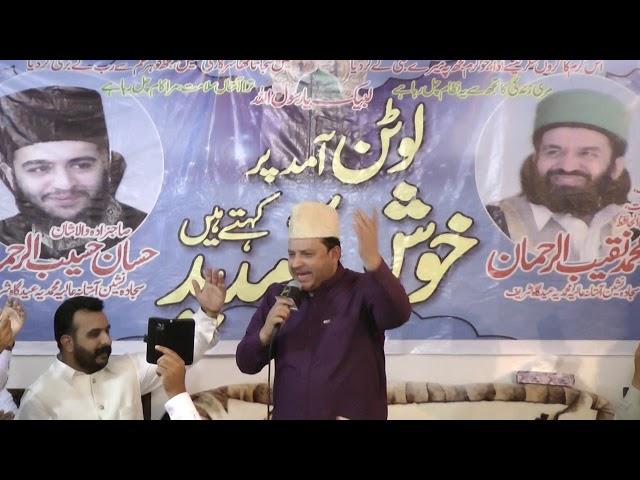 Eidgah Sharifuk 11/08/17 Shahbaz Qamar Fareedi Mehfil-e-Naat in Luton