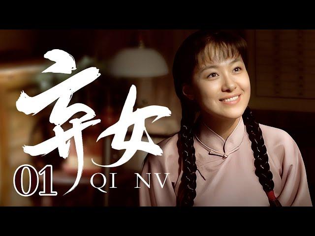 【家庭伦理剧】弃女 01 | 傻姑娘不受家人待见，新婚夜也被丈夫抛弃，但她却乐观面对独立生活！