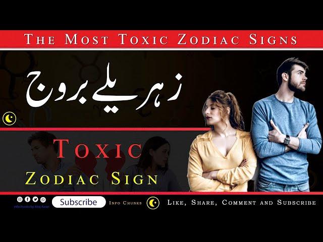 The Most Toxic Zodiac Signs, #Astrology, Love & Relationship Astrology