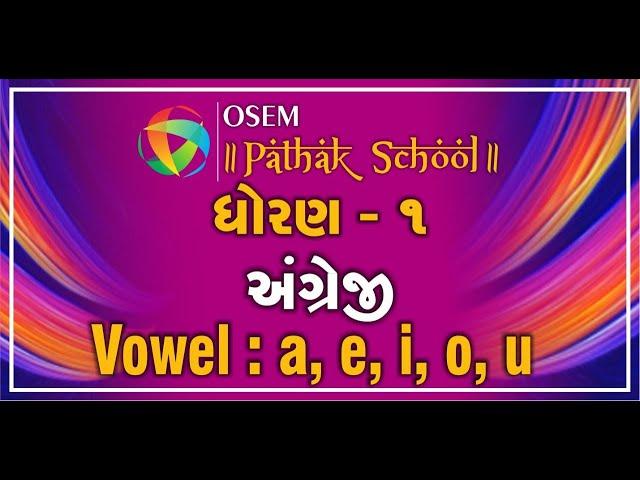 Std. 1 - Gujarati Medium | English | Vowel : a, e, i, o, u