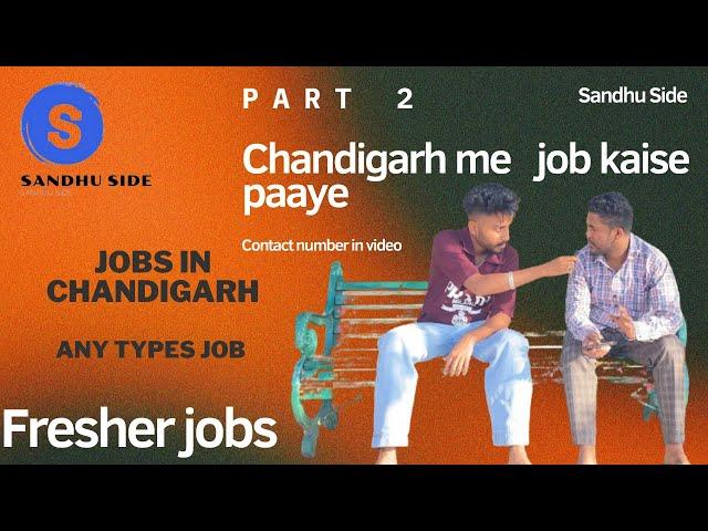 Chandigarh me job kaise paye | Part 2 | Fresher job | Chandigarh me job ki salary kitni hai