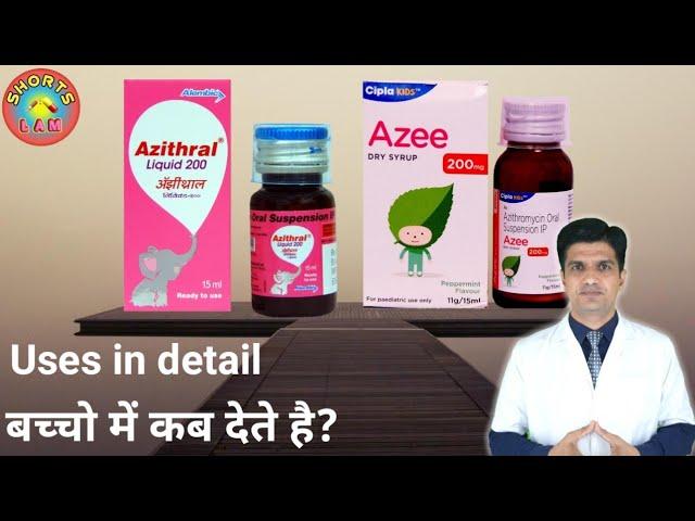 Azithromycin suspention | Azithromycin oral suspension ip | Azithromycin oral suspension ip 200 mg