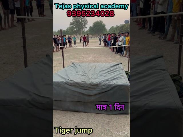 #tigerjump #doroga #biharpolice #madhyanished #tejas #sport #jump #jumping #viral #video #shorts