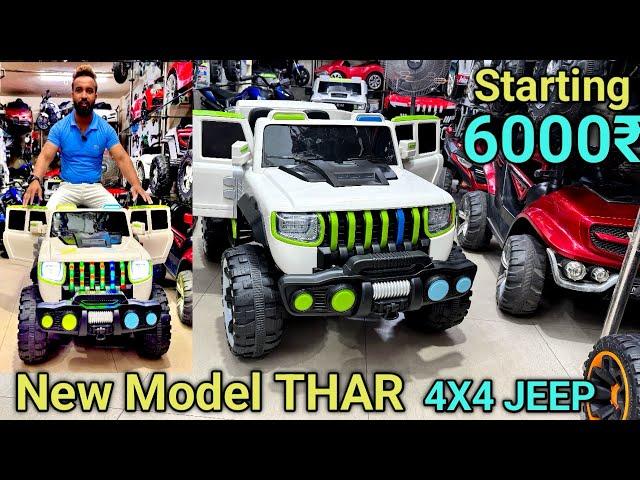 New Model THAR JEEP 4X4 battery operated remote control Baby Toy Car and bike Delhi Cycle market