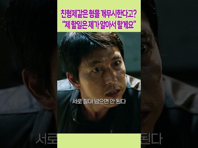 하나뿐인 동생이 갑자기 개 무시한 이유 #아수라