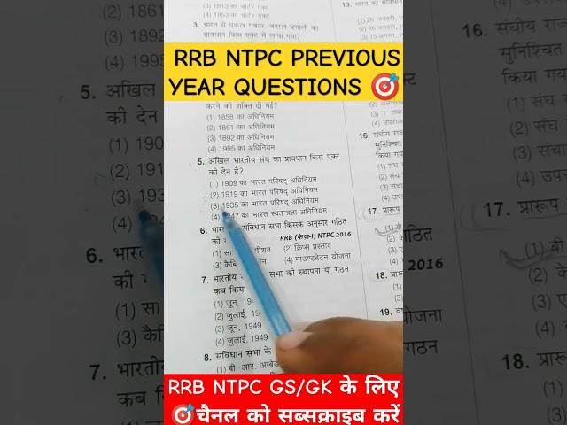 RRB NTPC PREVIOUS YEAR QUESTIONS #motivation #shortsfeed #ytshots #rrb #rrbntpc